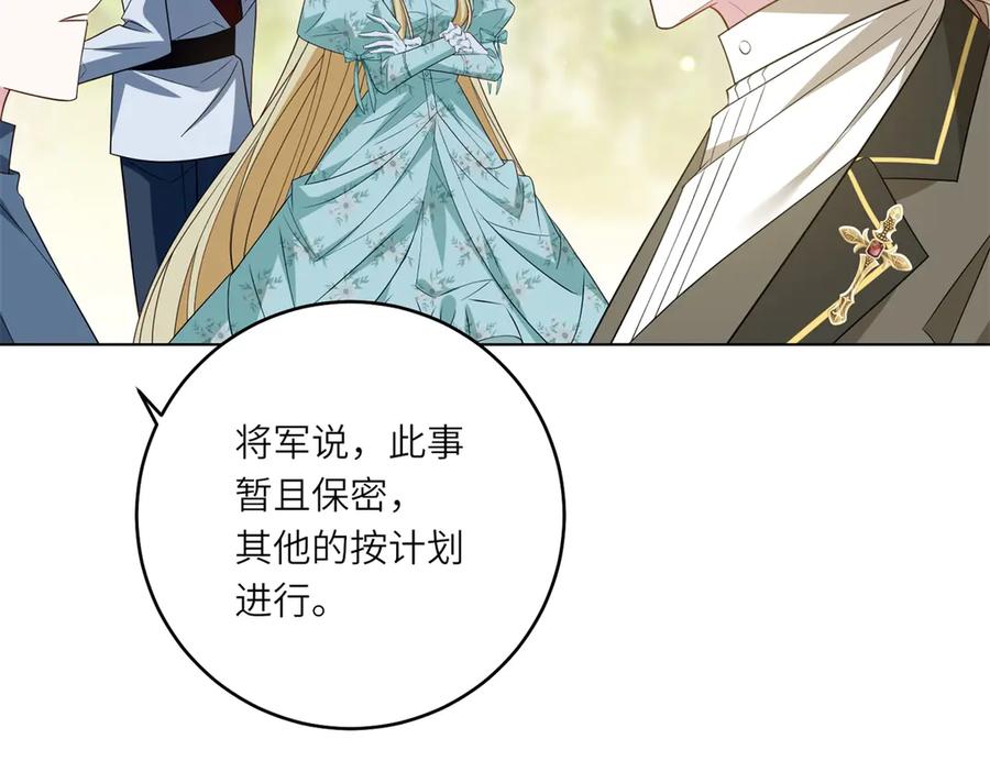 《转身成为恶女女王》第54话 月下酒局 第32页