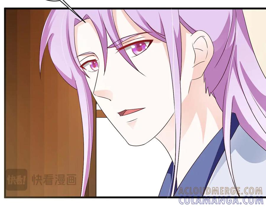 《妖孽太难撩》第55话 第52页