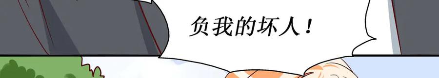 《男神攻略》第55话 第29页