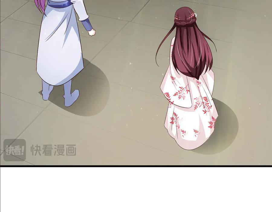 《妖孽太难撩》第55话 第72页