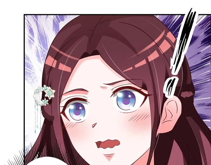 《妖孽太难撩》第55话 第92页