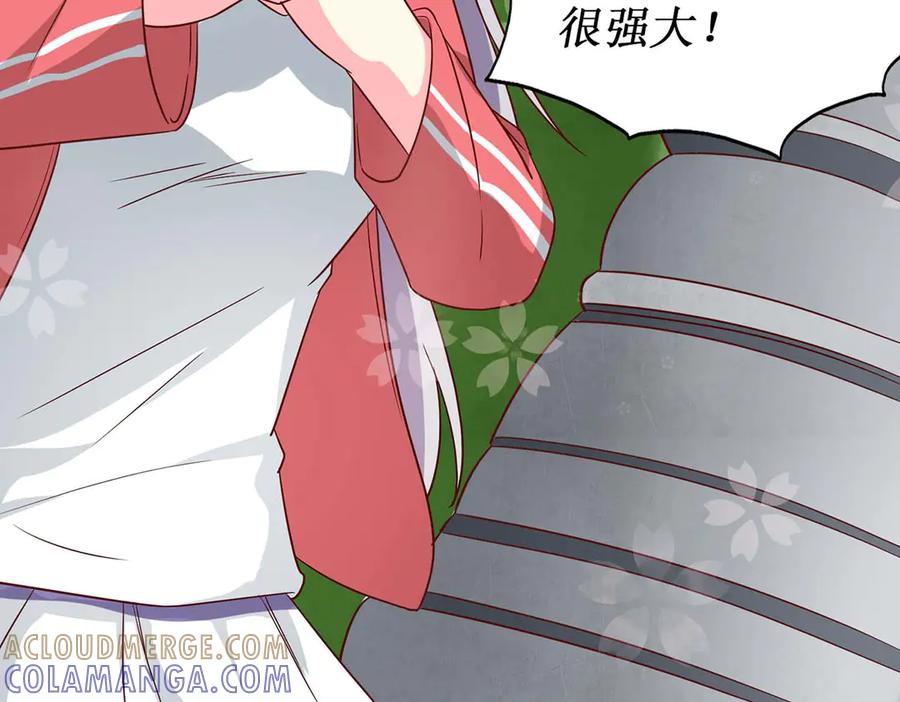 《男神攻略》第55话 第37页