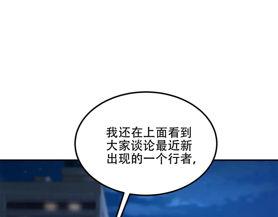《我在末世给别人升级》第55话 成为噩运星 第174页