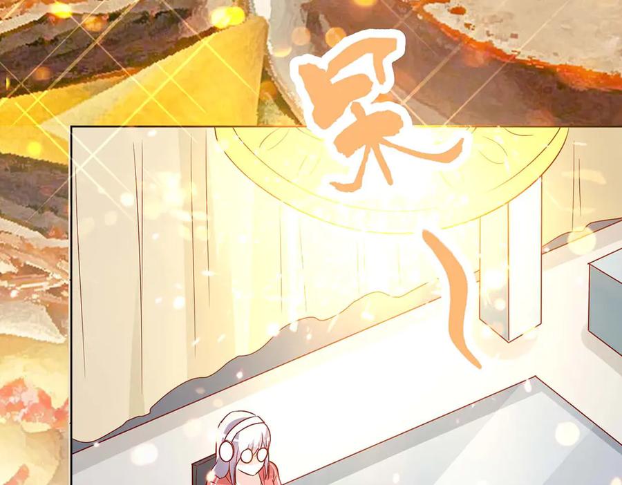 《男神攻略》第57话 第57页