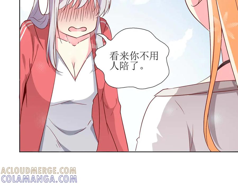 《男神攻略》第57话 第49页