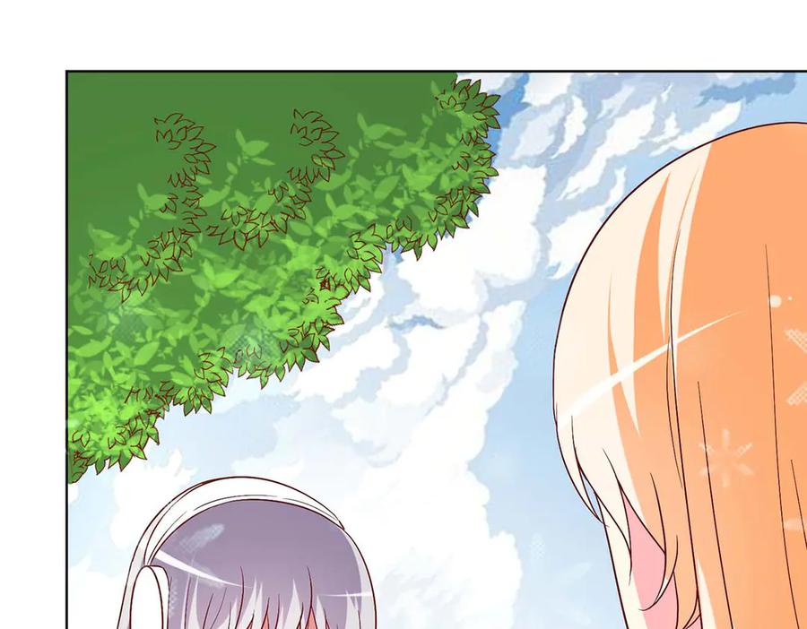 《男神攻略》第57话 第48页