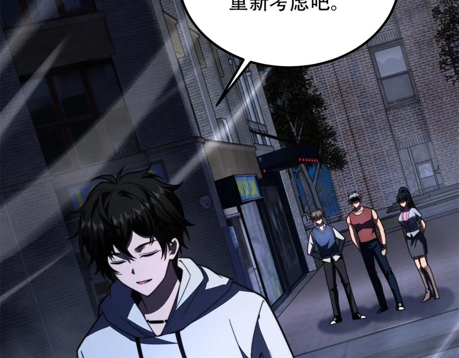 《我在末世给别人升级》第56话 点数加满 第47页