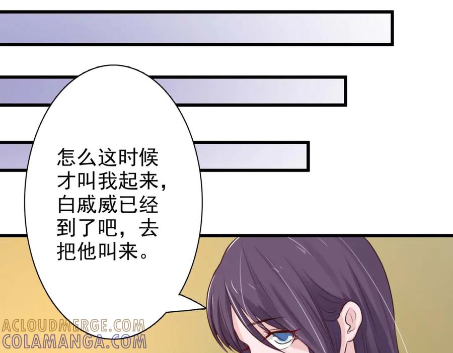 《王妃，王爷他不装了》第57话 第73页