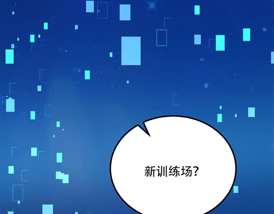 《我在末世给别人升级》第56话 点数加满 第95页