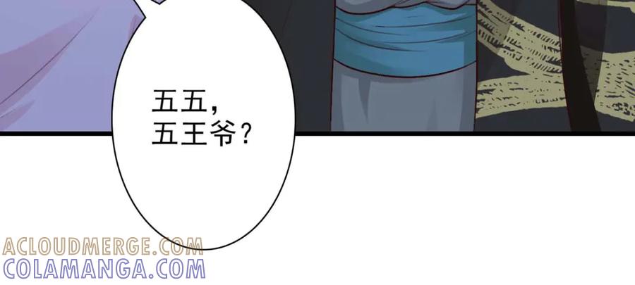 《王妃，王爷他不装了》第57话 第64页