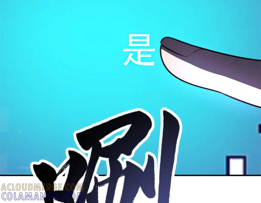 《我在末世给别人升级》第56话 点数加满 第97页