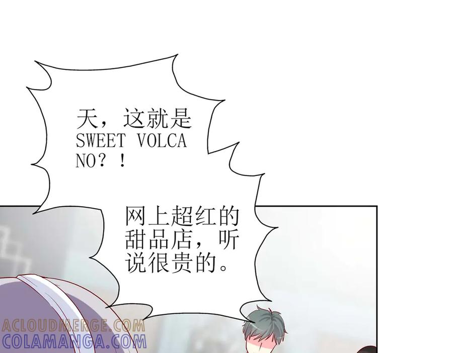 《男神攻略》第57话 第61页