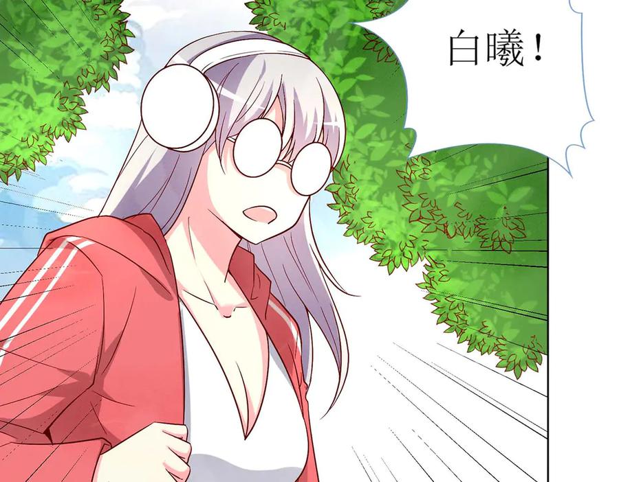 《男神攻略》第57话 第42页