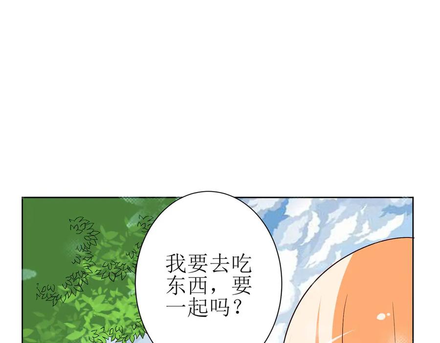 《男神攻略》第57话 第50页