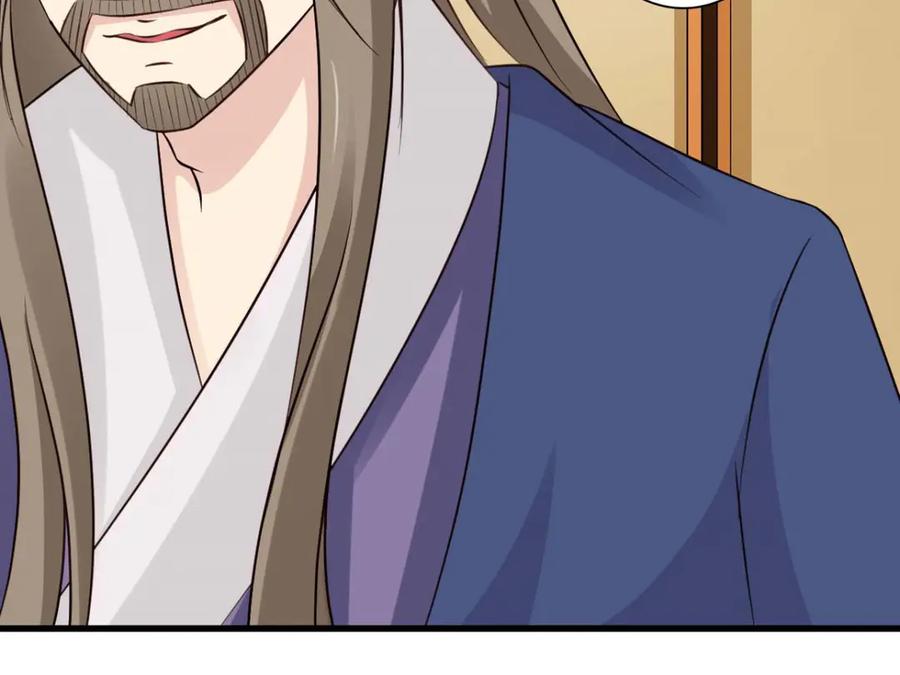 《王妃，王爷他不装了》第57话 第80页
