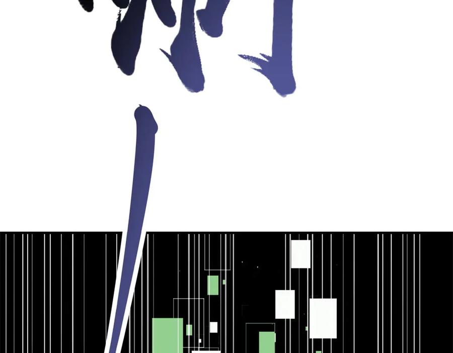 《我在末世给别人升级》第56话 点数加满 第98页