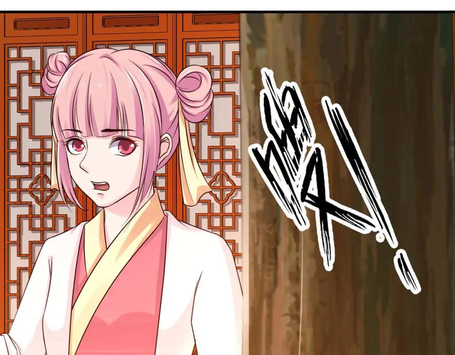 《王妃，王爷他不装了》第57话 第56页