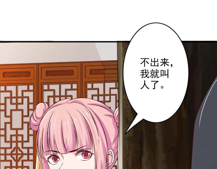 《王妃，王爷他不装了》第57话 第59页