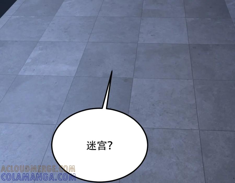 《我在末世给别人升级》第56话 点数加满 第113页