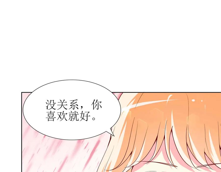 《男神攻略》第57话 第63页
