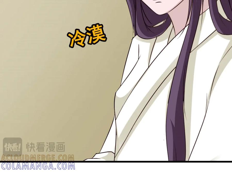 《王妃，王爷他不装了》第57话 第82页