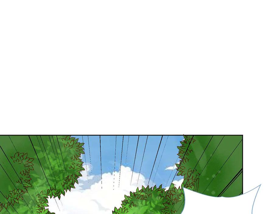 《男神攻略》第57话 第41页