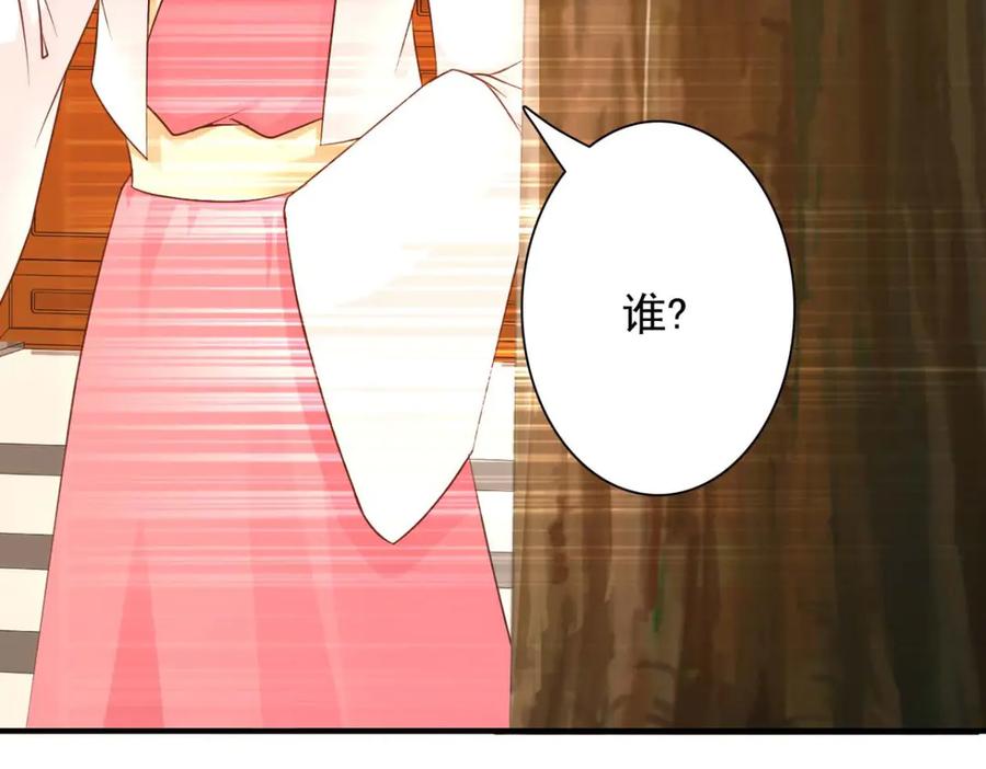 《王妃，王爷他不装了》第57话 第57页
