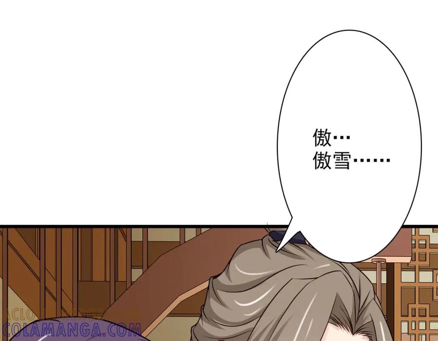 《王妃，王爷他不装了》第57话 第76页