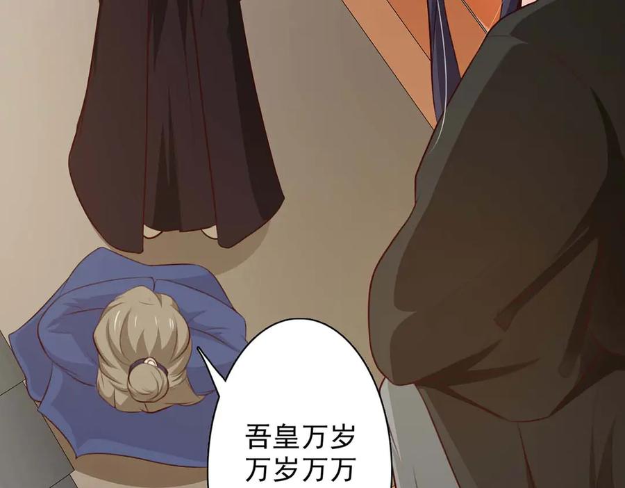 《王妃，王爷他不装了》第58话 第51页