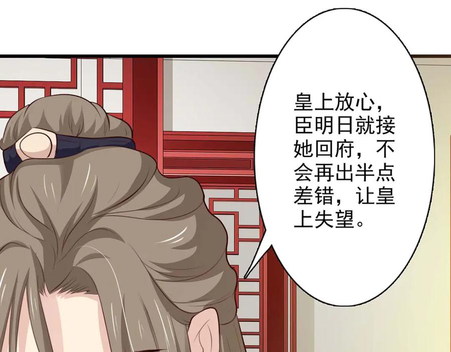 《王妃，王爷他不装了》第58话 第56页