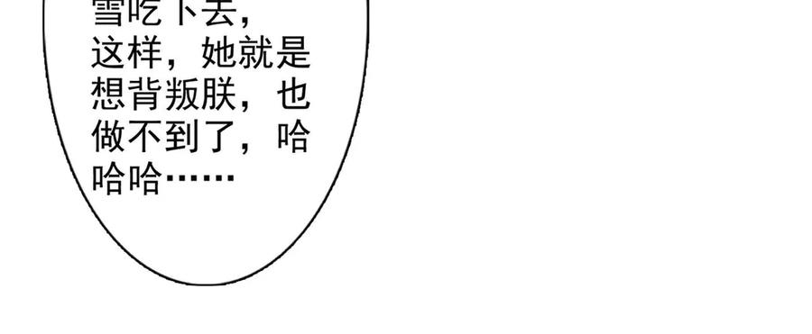 《王妃，王爷他不装了》第58话 第62页