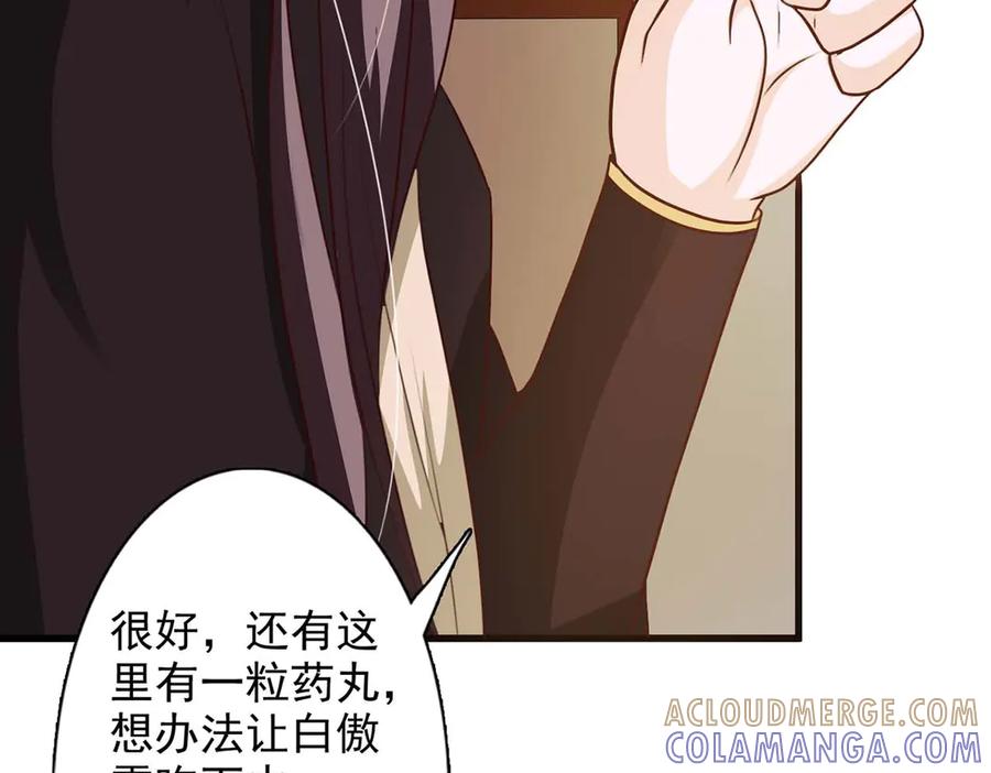 《王妃，王爷他不装了》第58话 第61页