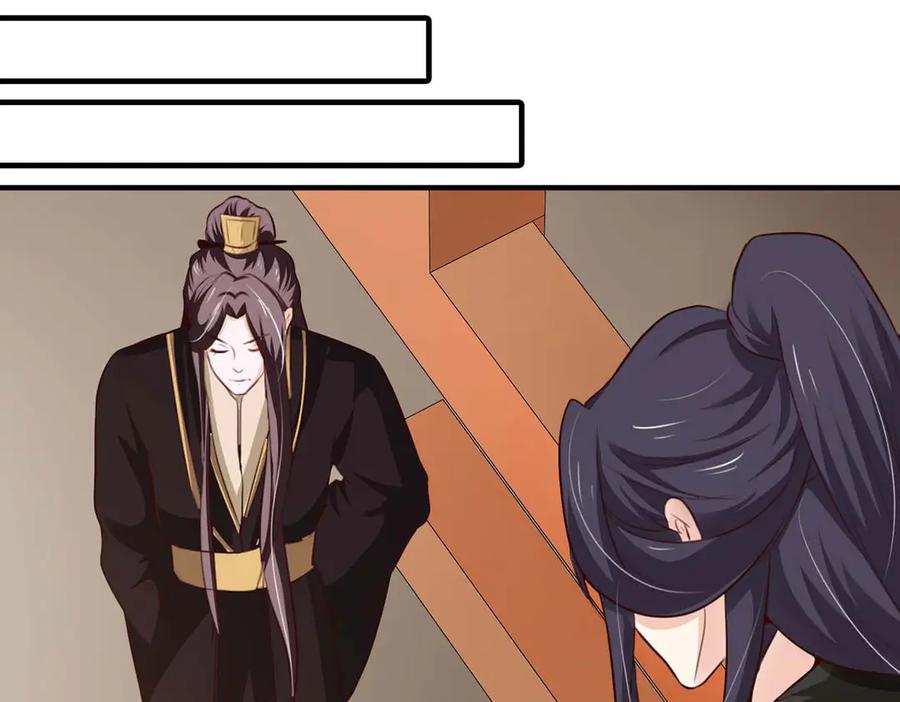 《王妃，王爷他不装了》第58话 第50页