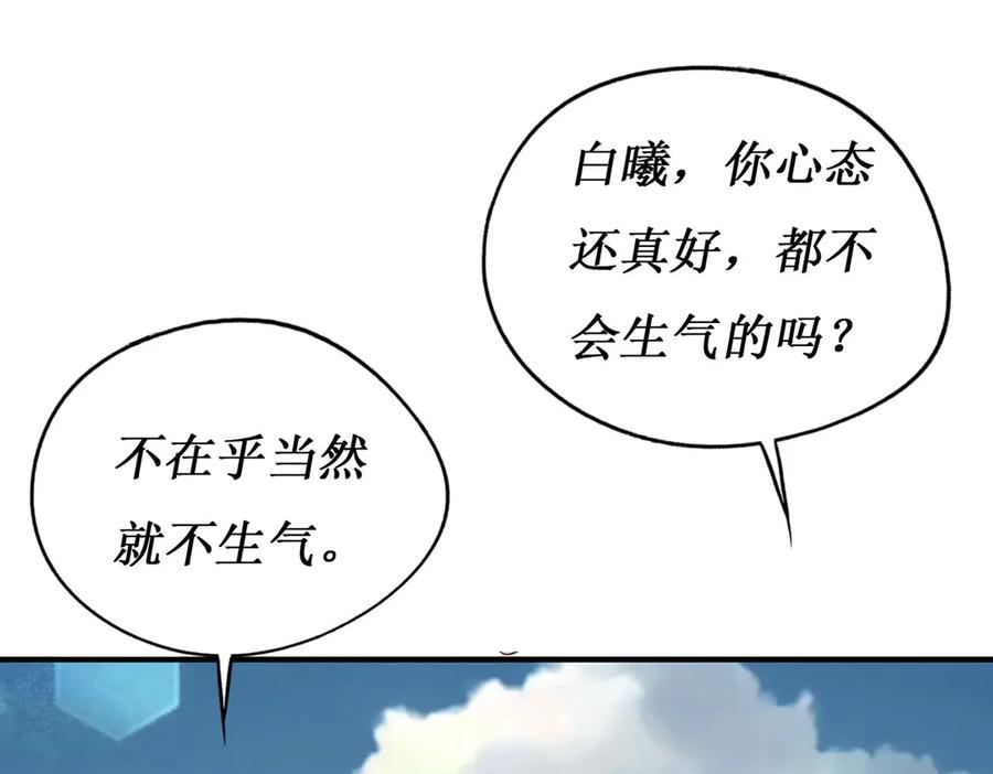 《男神攻略》第59话 第15页