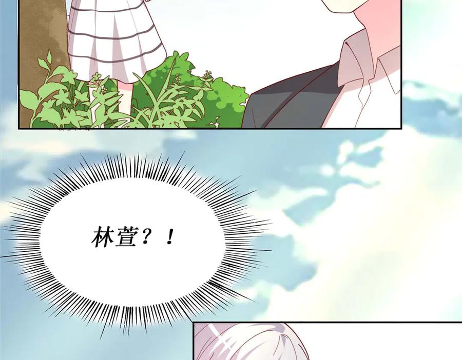 《男神攻略》第59话 第48页