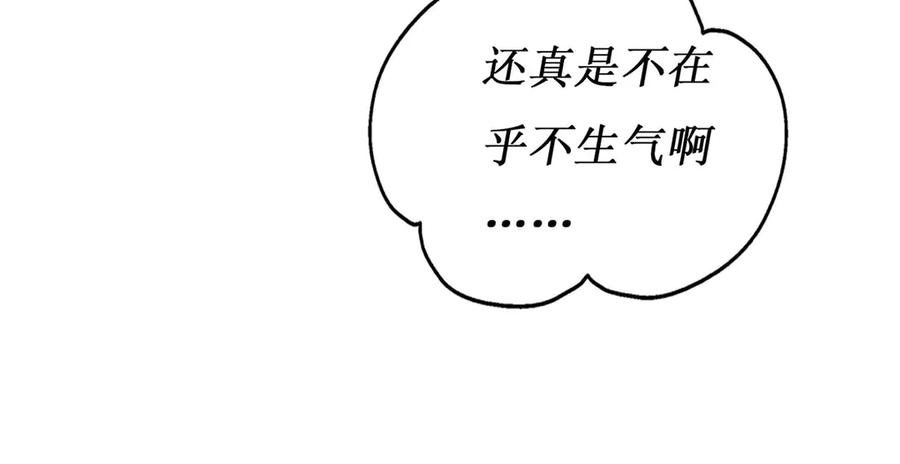《男神攻略》第59话 第24页