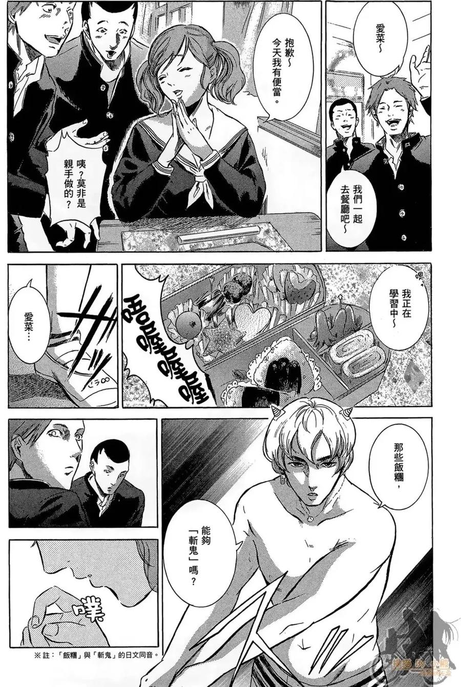 《在下坂本，有何贵干？》第01卷 第100页