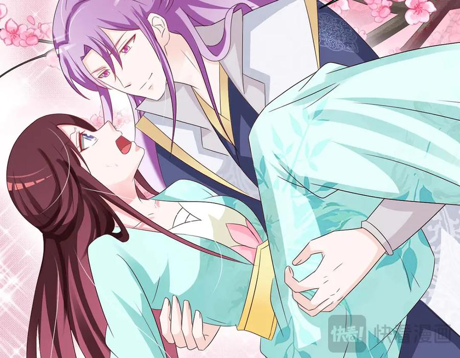 《妖孽太难撩》第63话 第38页