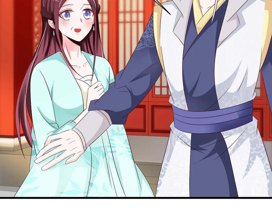 《妖孽太难撩》第63话 第9页
