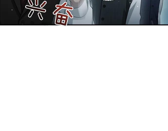 《凡菲尔德的秘密》第62话 美男计 第168页