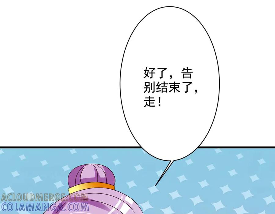 《妖孽太难撩》第63话 第22页