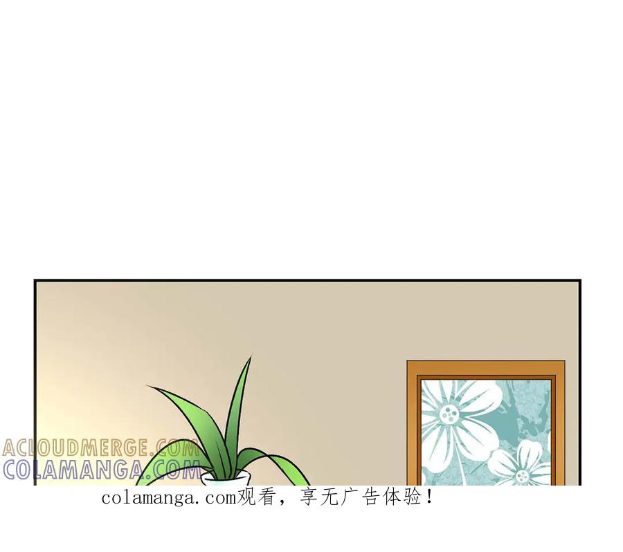《男神攻略》第64话 第1页