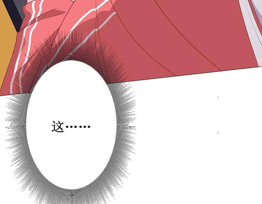 《男神攻略》第64话 第9页