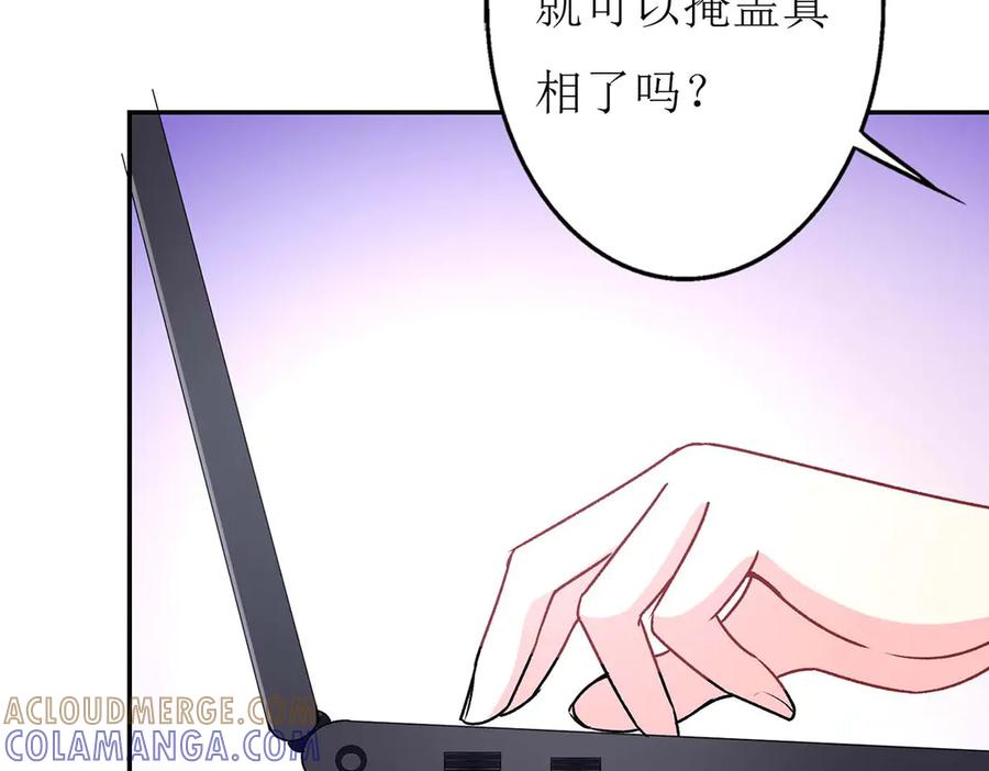 《男神攻略》第64话 第4页