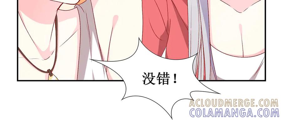 《男神攻略》第64话 第40页