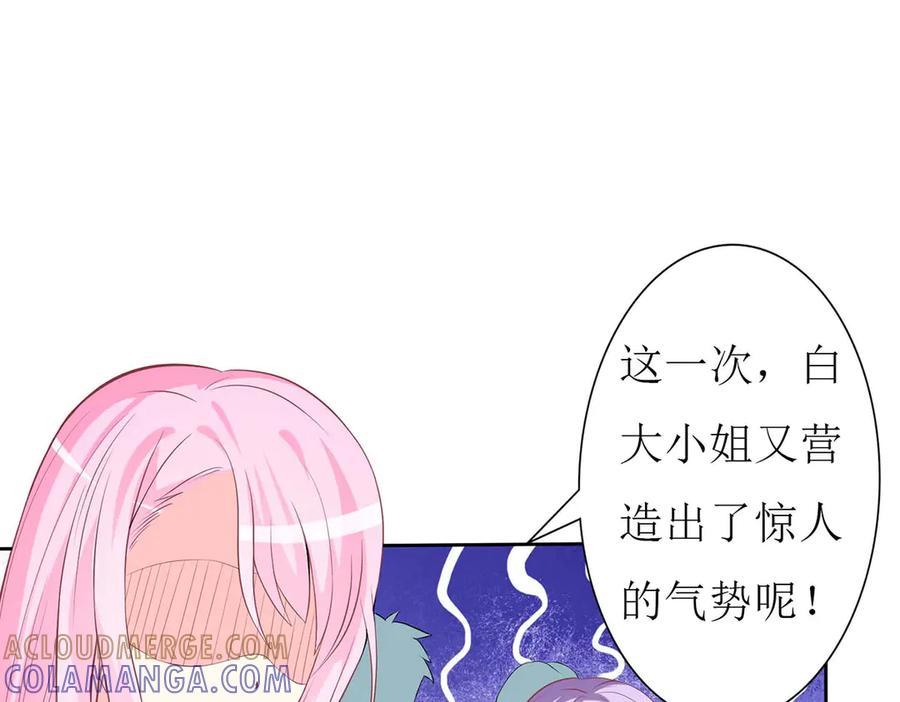《男神攻略》第64话 第61页