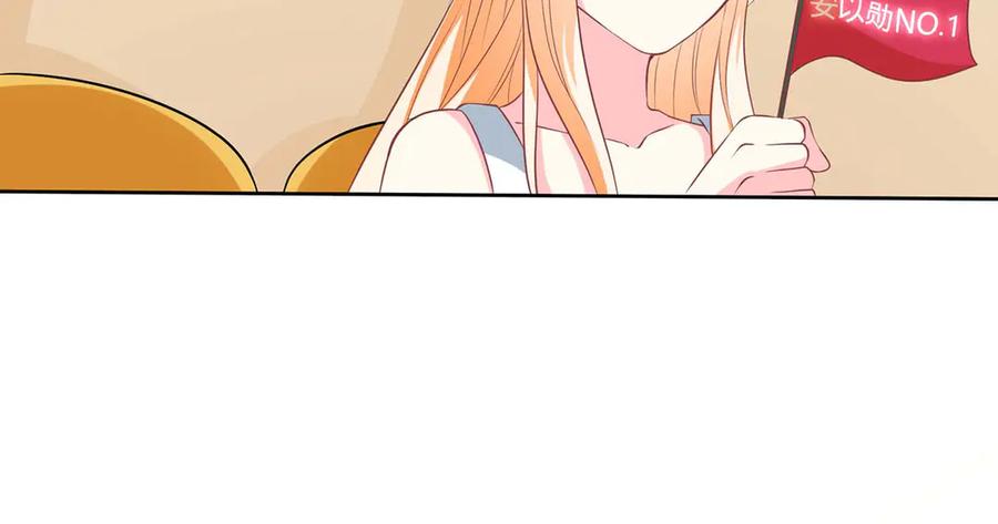 《男神攻略》第64话 第72页