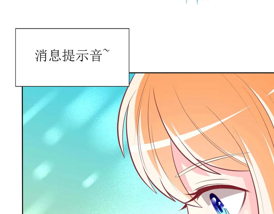 《男神攻略》第64话 第78页