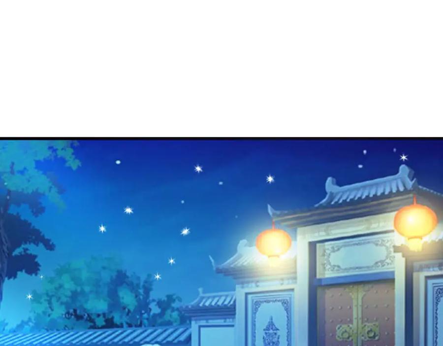 《妖孽太难撩》第64话 第69页