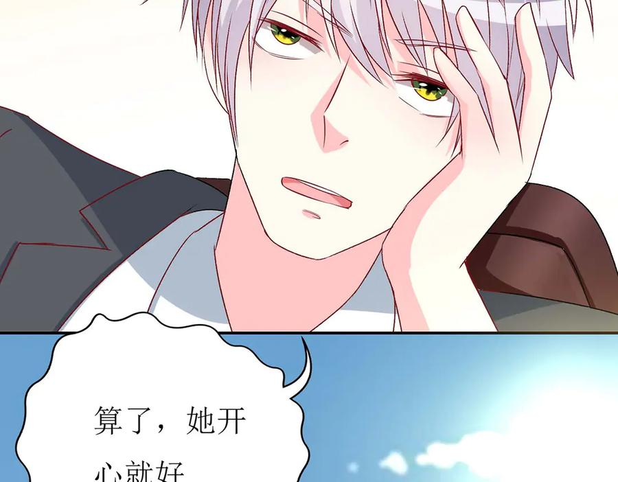 《男神攻略》第64话 第42页